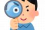 【ガチ画像】NHKあさイチ「おち◯ちんの皮をむく特集」がこちらｗｗｗｗｗｗｗｗｗ 	