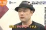 【悲報】コウメ太夫、捕まる