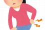 交通事故の後遺症で腰痛持ちの私は30分歩いたら少し休まないと痛くて動けないんだが、それを知ってる彼と某テーマパークに行った結果…