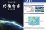 韓国外務省と国防省、日本防衛白書の独島領有権主張に公使と防衛駐在官を呼び抗議…表記の即刻撤回を要求！