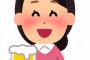 女友達と飲みに行った結果ｗｗｗｗｗとんでもな事にｗｗ