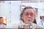 【悲報】山本太郎さん、70代無職女性に完全論破されてしまうｗｗｗｗｗ