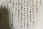 【乃木坂46】星野みなみ｢ #乃木坂世界旅 今野さんほっといてよ！で飛鳥と二人旅に行きたい！｣