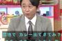 【悲報】有吉&マツコ&テレビ朝日、Aマッソもビックリの差別発言をしていた模様
