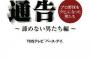 『戦力外緊急生特番！お母さん ごめんなさい』にありがちなこと