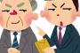 【唖然】関西電力、”管理体制” がずさんすぎた結果ｗｗｗｗｗ