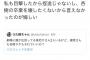 NGTオタ、劇場で厄介を見つけ絶望「推しの晴れ舞台で運営から裏切られるとは」「かちょすとタンクが入るのは何度でも繰り返すでしょう」 	