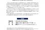 株式会社KeyHolder株主優待ライブイベントは2020年3月14日横浜アリーナにて開催！