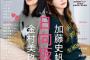 【超速報】宮脇咲良 ＴＶＣＭ出演決定！！！！！