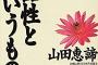 【屑】当時の大親友の発案がきっかけで…