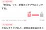 ガル民が全48Gヲタに警告「今までのようにやっていけると思うなよ