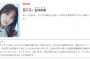 松井玲奈、2020年前期NHK連続テレビ小説『エール』にレギュラー出演決定！