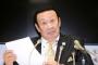 テコンドー協会会長さん、とんでもない顔をするｗｗｗｗｗｗｗ