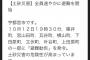 【台風】ぎょえー  レベル5避難指示きたー