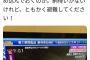 ダム放流を見当違いに叩いた共産党議員がツイ消し逃亡して炎上中　惨めな言い訳を書き連ねる