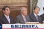 即位恩赦、55万人＝18日に閣議決定－政府