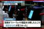 【お笑いバ韓国劇場】ウリはファーウェイ製品を使ってないニダ!! 実際は数十の部隊で使用されていることが判明！