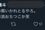 阪神ドラ5藤田「藤浪おちつこか笑」