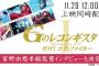 劇場版「ガンダムGのレコンギスタⅠ」のネット配信が決定！11月29日12時より有料配信！