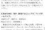 日ハム長谷川りょうた投手、多田野さんがスカウトだった！