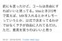 NGTオタ、「Maxとき315号」のコールで内輪揉めを始めるｗｗｗｗｗ 	