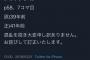 【悲報】今週のワンピース、とんでもない誤記をしてしまい編集部が謝罪 	