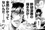 【画像】島本和彦「あだち充…？コイツは野球漫画の書き方を全然分かっていないな…」