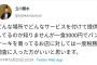 官房長官を嘲笑ったサヨク噺家が恩知らずの大馬鹿野郎だと自白　周囲から嗤われる醜態を露呈