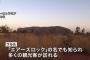 【悲報】豪エアーズロック、永遠に登山禁止にｗｗｗｗｗｗｗｗｗｗ