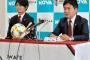 「数年後にはJ1昇格・優勝を」J3の岩手グルージャがNOVAホールディングスへ株式譲渡 	