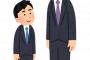 高身長「180くらい？笑」チビ「時間帯によってどうのこうの...」 	