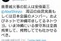 【悲報】パヨク「首里城火事の犯人は安倍晋三。沖縄にいる保守系は全員拷問してでも吐かせるべき」