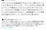 【朗報】報知・サンスポ・デイリー・東スポ・オリコン、一斉に山口真帆ツイート「スポニチは名誉毀損すぎる」ツイートを報道ｗｗｗ