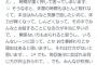 【AKB48】チーム8太田奈緒ブチギレ「鍵閉め狙いしてないでさっさと並べ！」