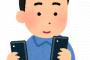 iPhoneからgalaxyに変えたんやが使いにくすぎな男の嘆きがこちら！！！