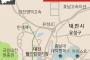 【韓国】国防科学研究所でロケット燃料の実験中に『どかん』･･･研究員など7人死傷