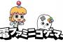 電ファミ「デスストはゲームの“移動”という概念を一気に数年分進歩させた。」