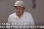 【朗報】青葉容疑者「人からこんなに優しくしてもらったことは、今までなかった」