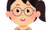 【悲報】光浦靖子さん、変わり果てた姿になる・・・（画像あり）