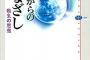 【ｵｶｼｲｾｶｲ】「いつになったら眼が覚めるんだろう」