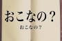 お前ら「大手子会社はいいぞ～」「大手子会社ｻｲｺｰ」「おーこ！おーこ！」