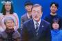 【悲報】文大統領と国民300人との対話　文大統領の真後ろで頷きまくっていた婆さんが文ちゃんファンクラブ会員と判明　ネチズン激怒