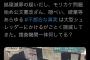 【疑惑追及ごっこ担当】立憲会派・柚木道義「安倍政権自体が大型シュレッダーみたいなもの？名簿廃棄は明らかに証拠隠滅罪の疑い。捜査機関一体何してる？」