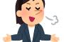 【悲報】自意識過剰な女さんに絡まれてつらいよおおおおおおおおおおおｗｗｗｗｗ