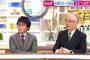 【フジテレビ】木村太郎が野党に激怒｢審議拒否やる前に日米協定の話やって。桜見る会問題は議会のやることじゃない、野党の存在意義ないですよ｣ 直撃LIVE グッディ!