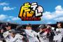 【虎実況】2019阪神タイガース新人選手入団会見 [12/2]13:30～