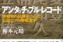 シーズン4割、65本塁打、120盗塁、180打点、100登板のうちどれか一つを見られるなら