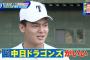 阪神ドラ2位井上と中日ドラ1石川のオフの過ごし方が真逆だとワイの中で話題に 	
