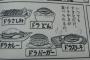 【悲報】ドラえもんさん、どら焼きが好き過ぎて頭が可笑しくなる