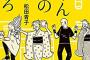 【いやどす】「成人式一緒に出ない？」